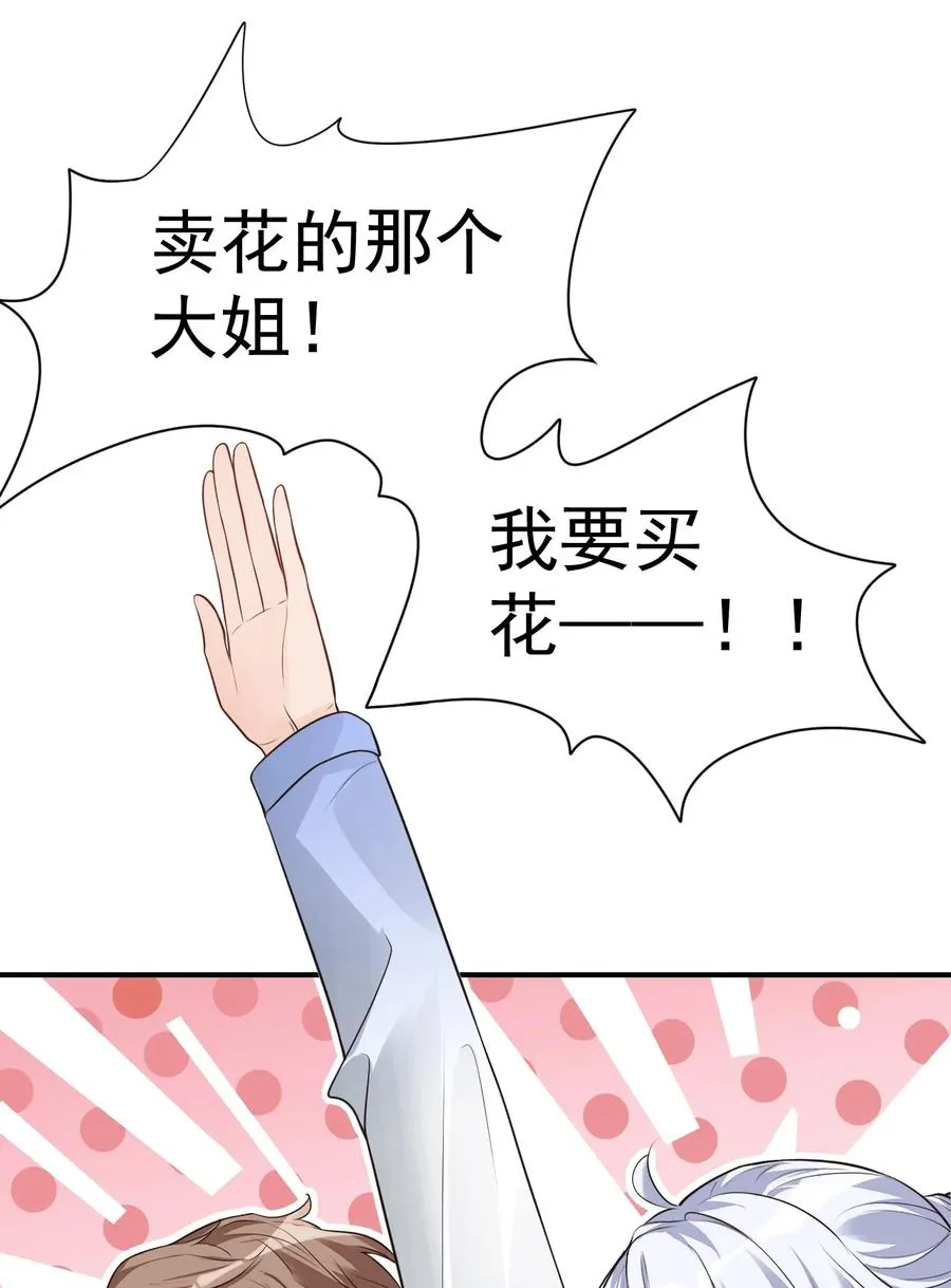 018 这就抱上了？！ 第21页