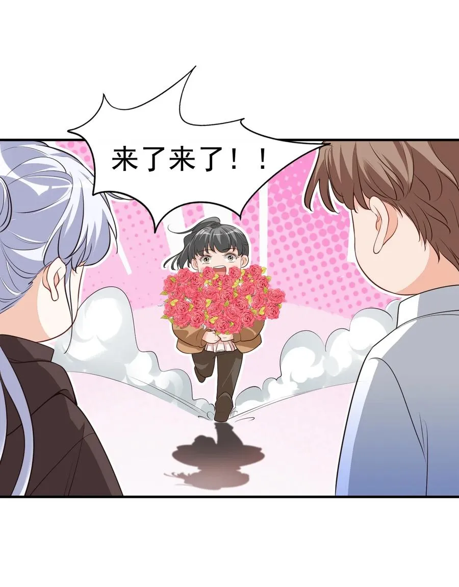 018 这就抱上了？！ 第23页