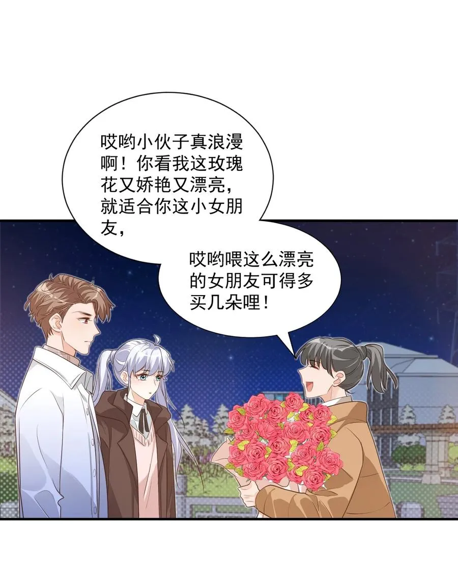 018 这就抱上了？！ 第24页