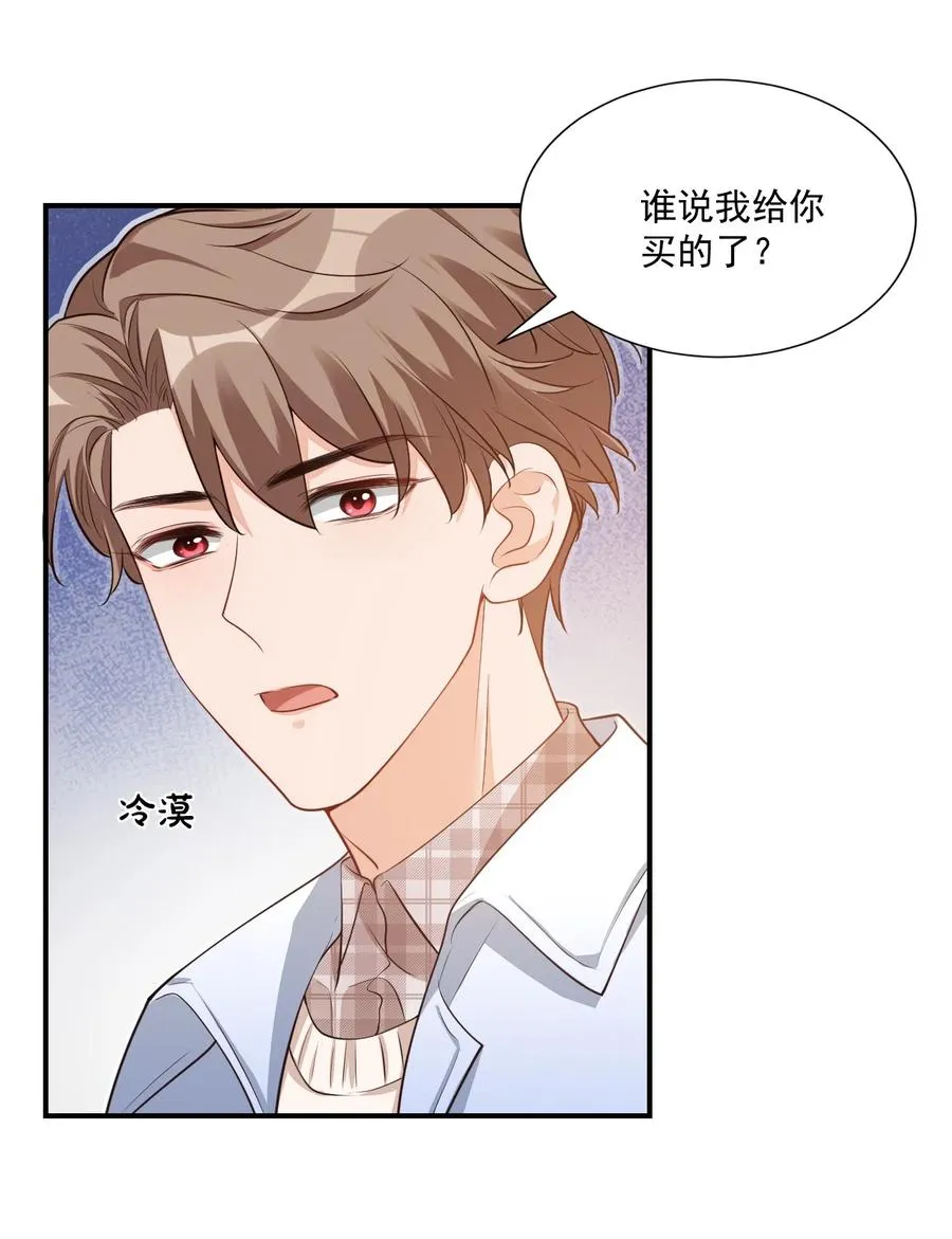 018 这就抱上了？！ 第27页