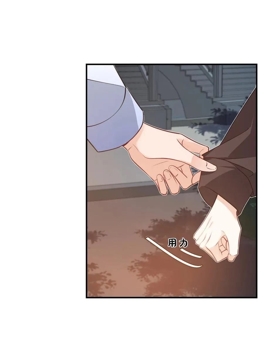 018 这就抱上了？！ 第32页