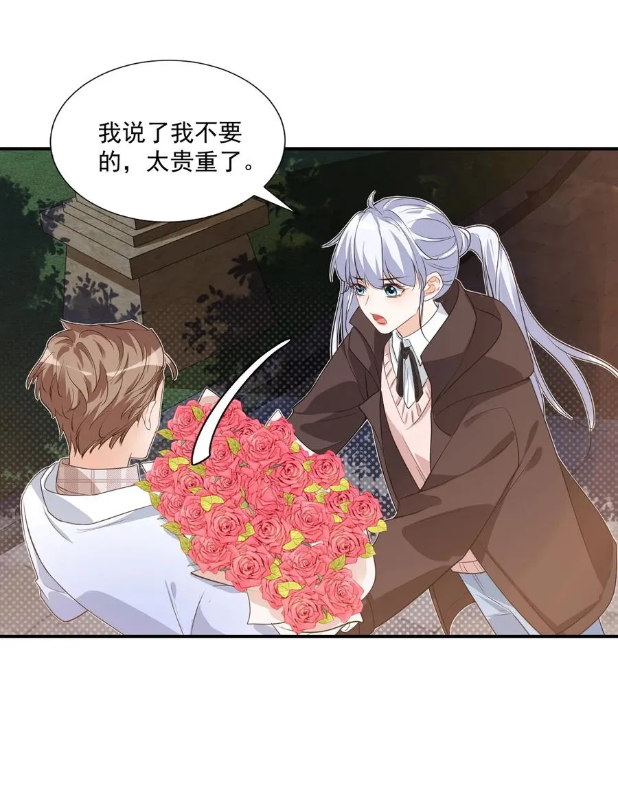 018 这就抱上了？！ 第36页