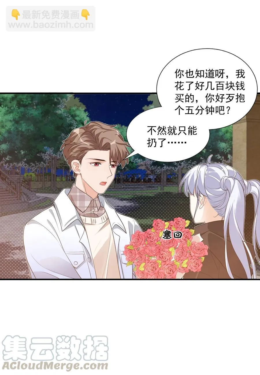 018 这就抱上了？！ 第37页