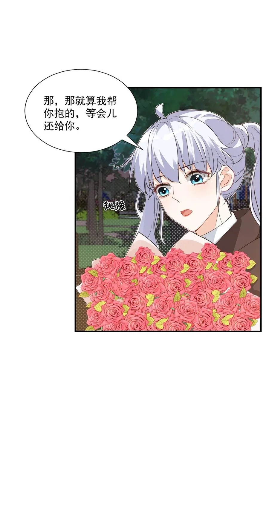 018 这就抱上了？！ 第38页