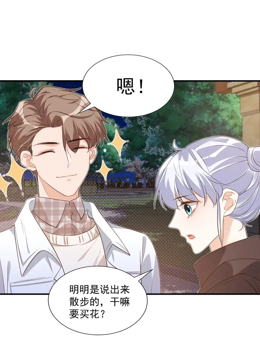018 这就抱上了？！ 第39页