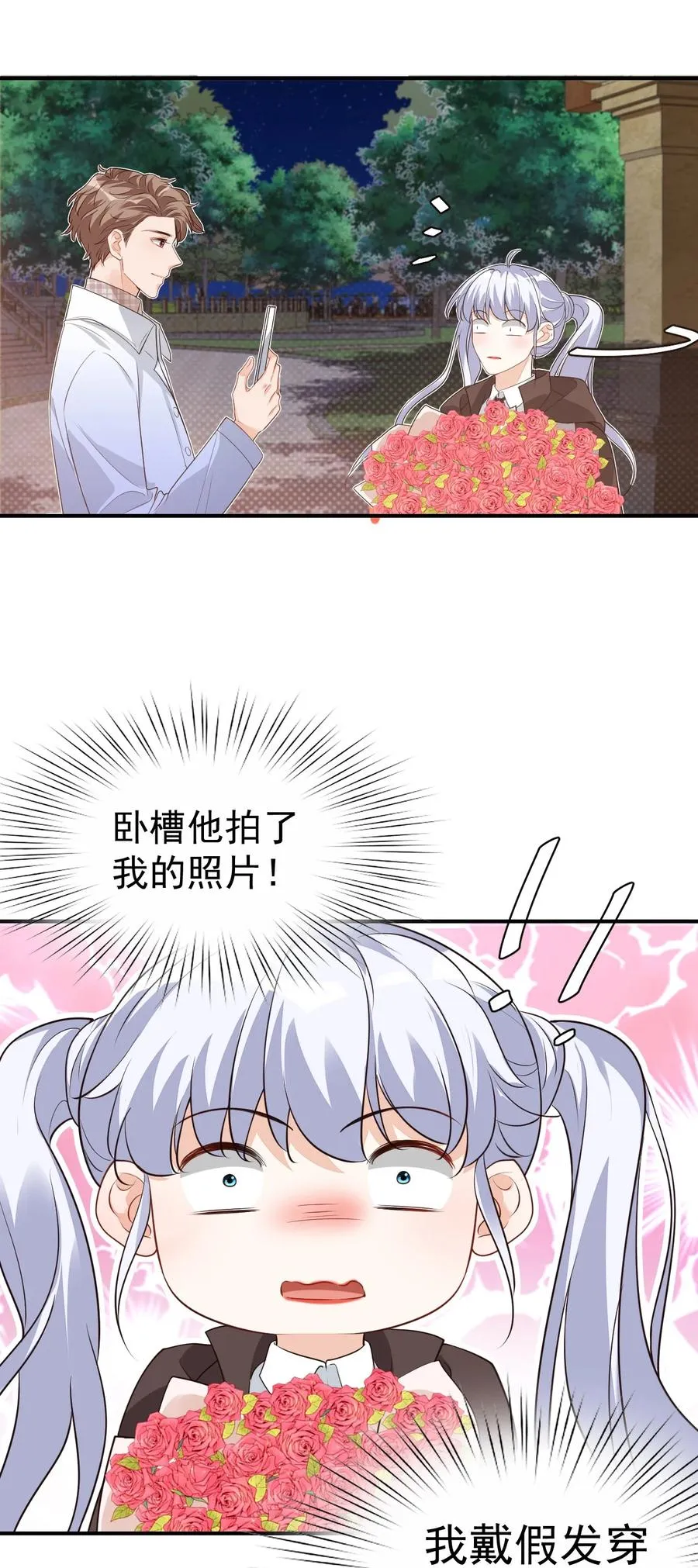 018 这就抱上了？！ 第42页