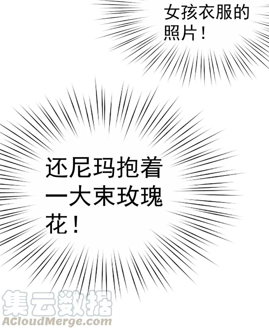 018 这就抱上了？！ 第43页