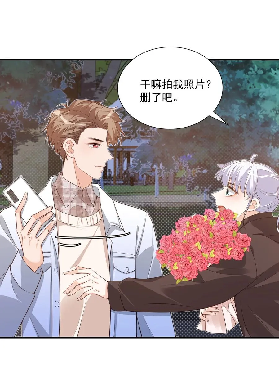 018 这就抱上了？！ 第44页