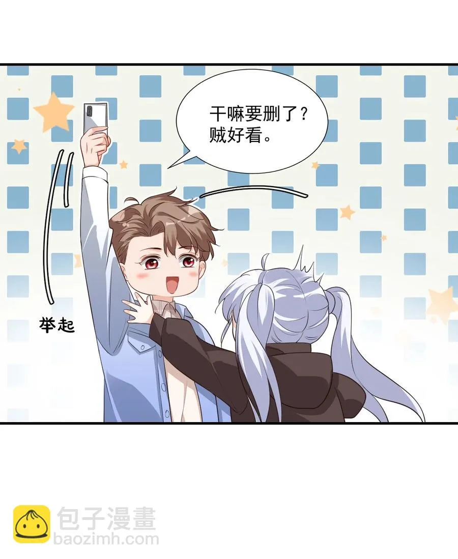 018 这就抱上了？！ 第45页