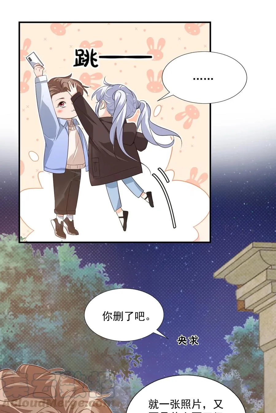 018 这就抱上了？！ 第46页