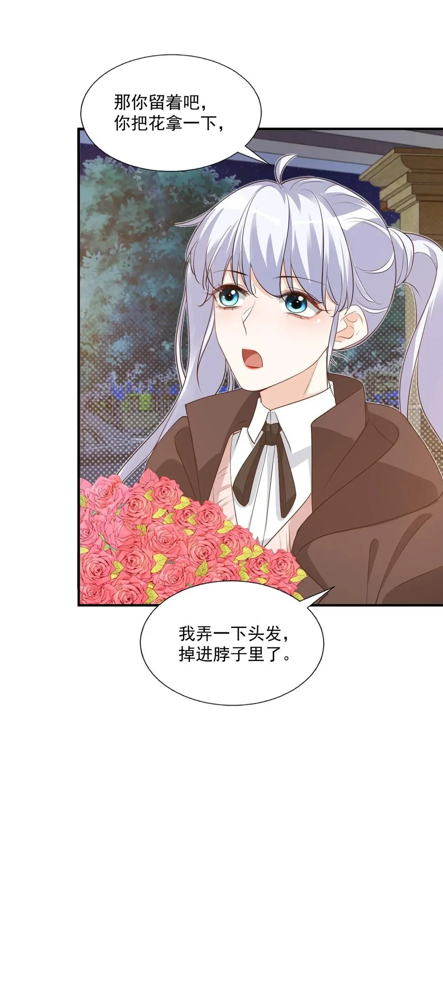 018 这就抱上了？！ 第48页