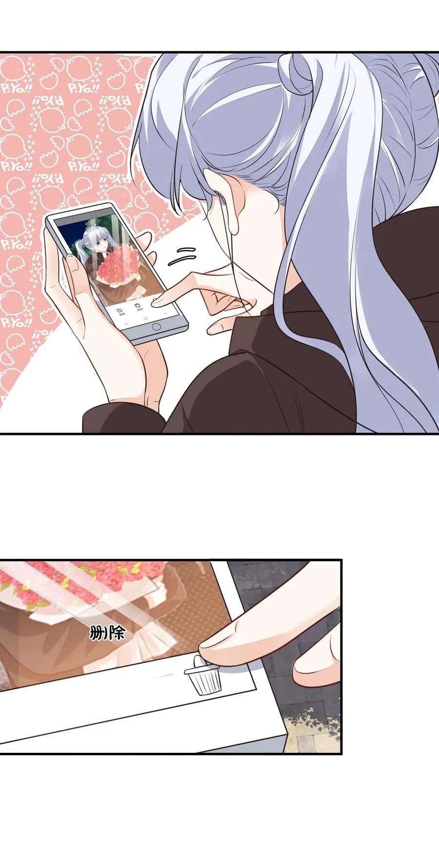 018 这就抱上了？！ 第53页