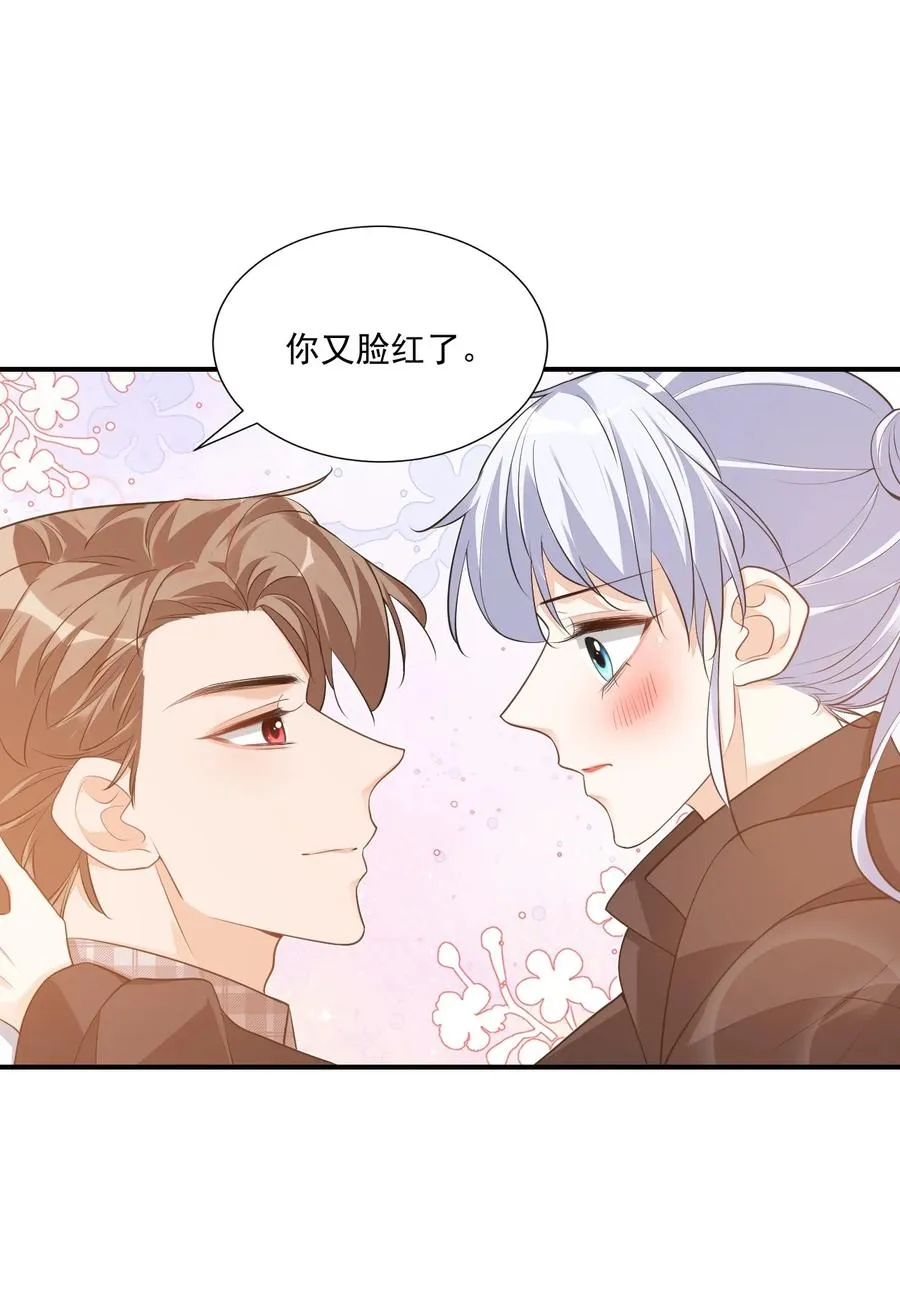 019 你都没有试着推开我！ 第3页