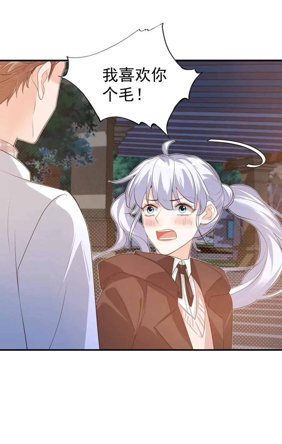 019 你都没有试着推开我！ 第6页