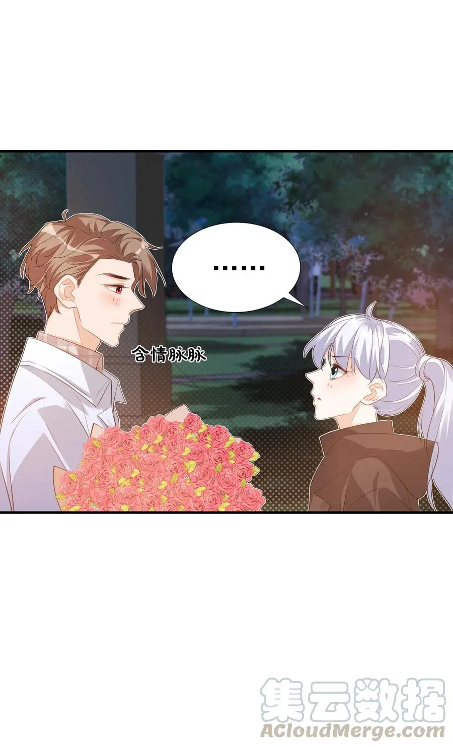 019 你都没有试着推开我！ 第7页