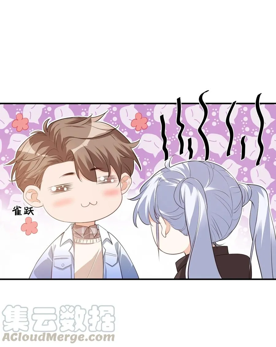 019 你都没有试着推开我！ 第13页