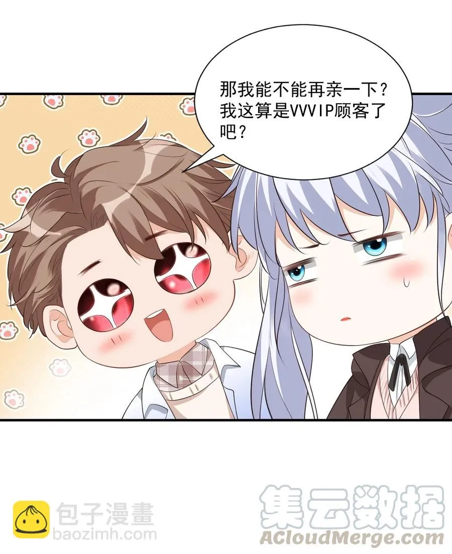 019 你都没有试着推开我！ 第16页