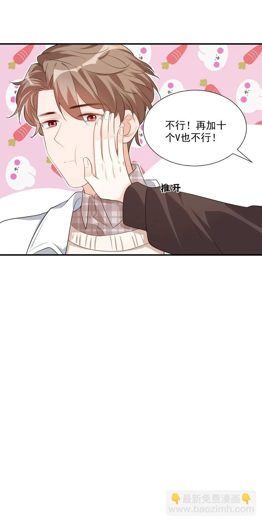 019 你都没有试着推开我！ 第17页