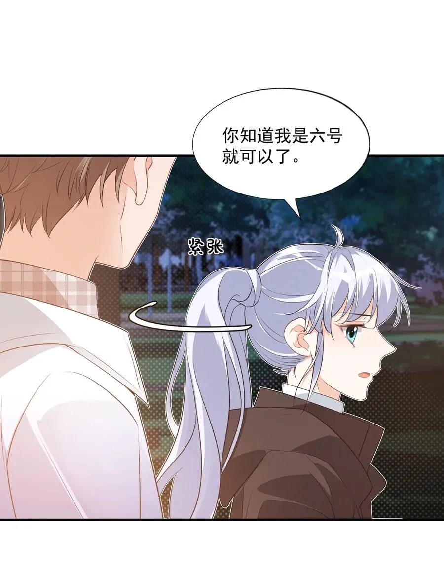 019 你都没有试着推开我！ 第21页