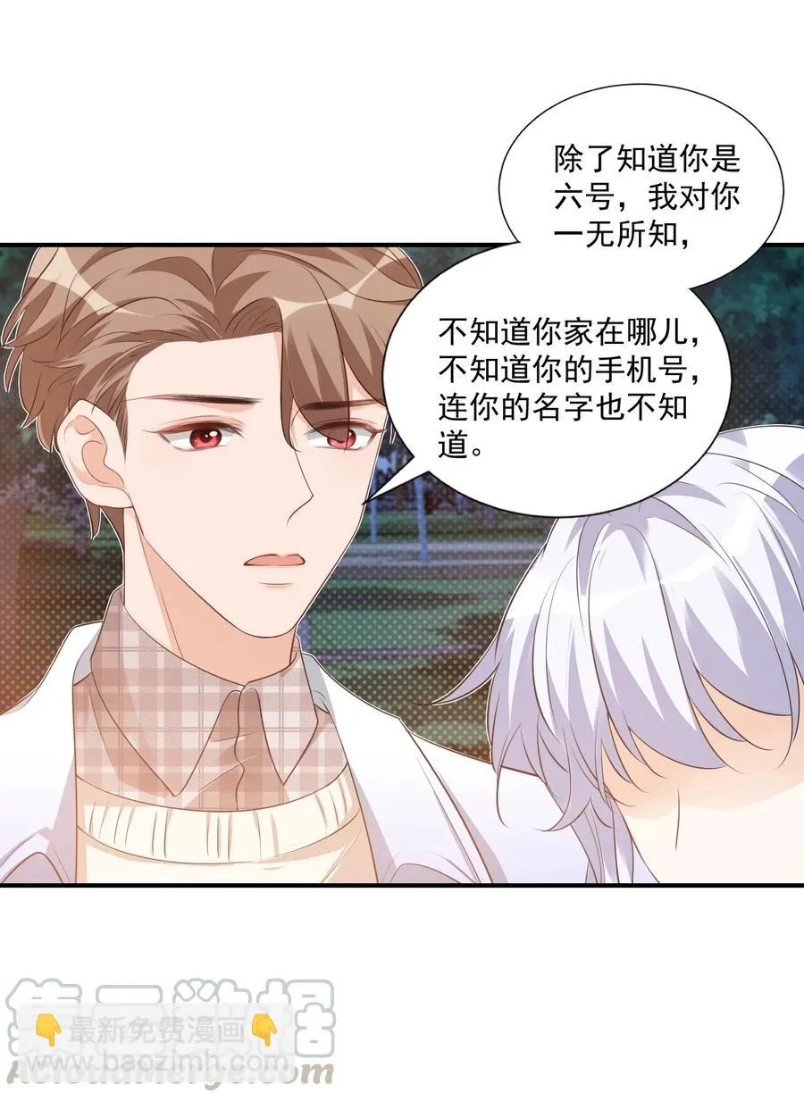 019 你都没有试着推开我！ 第22页