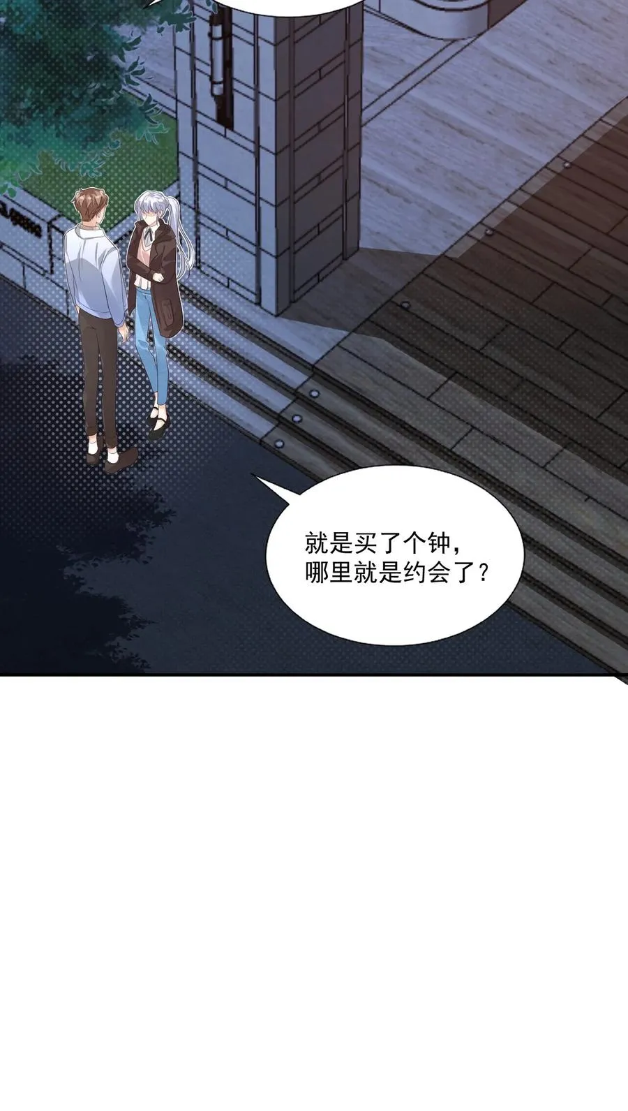 019 你都没有试着推开我！ 第27页