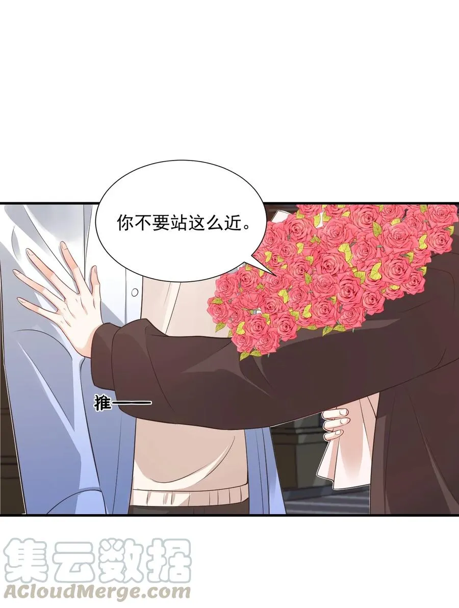 019 你都没有试着推开我！ 第28页