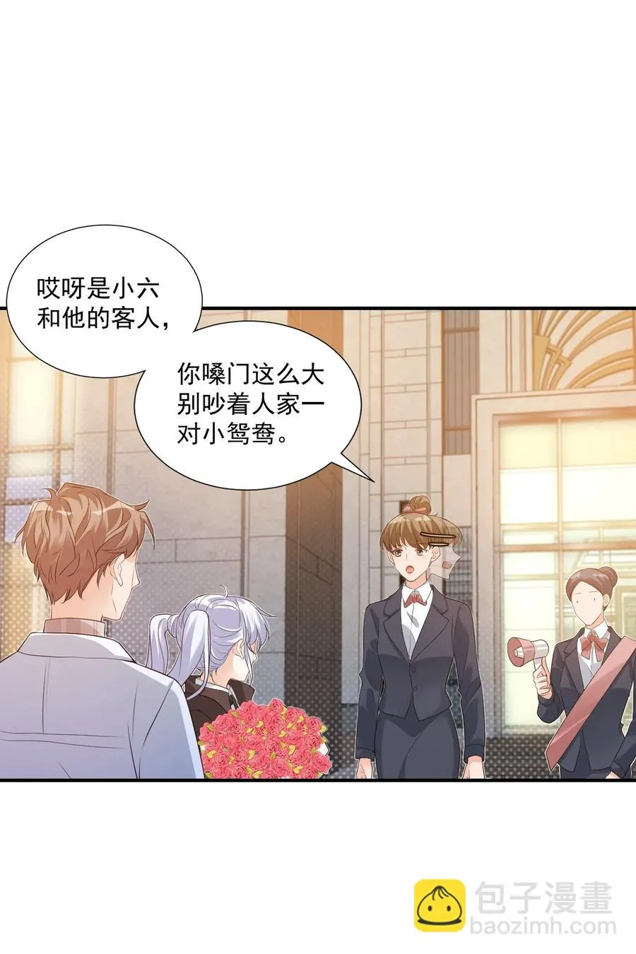 019 你都没有试着推开我！ 第33页