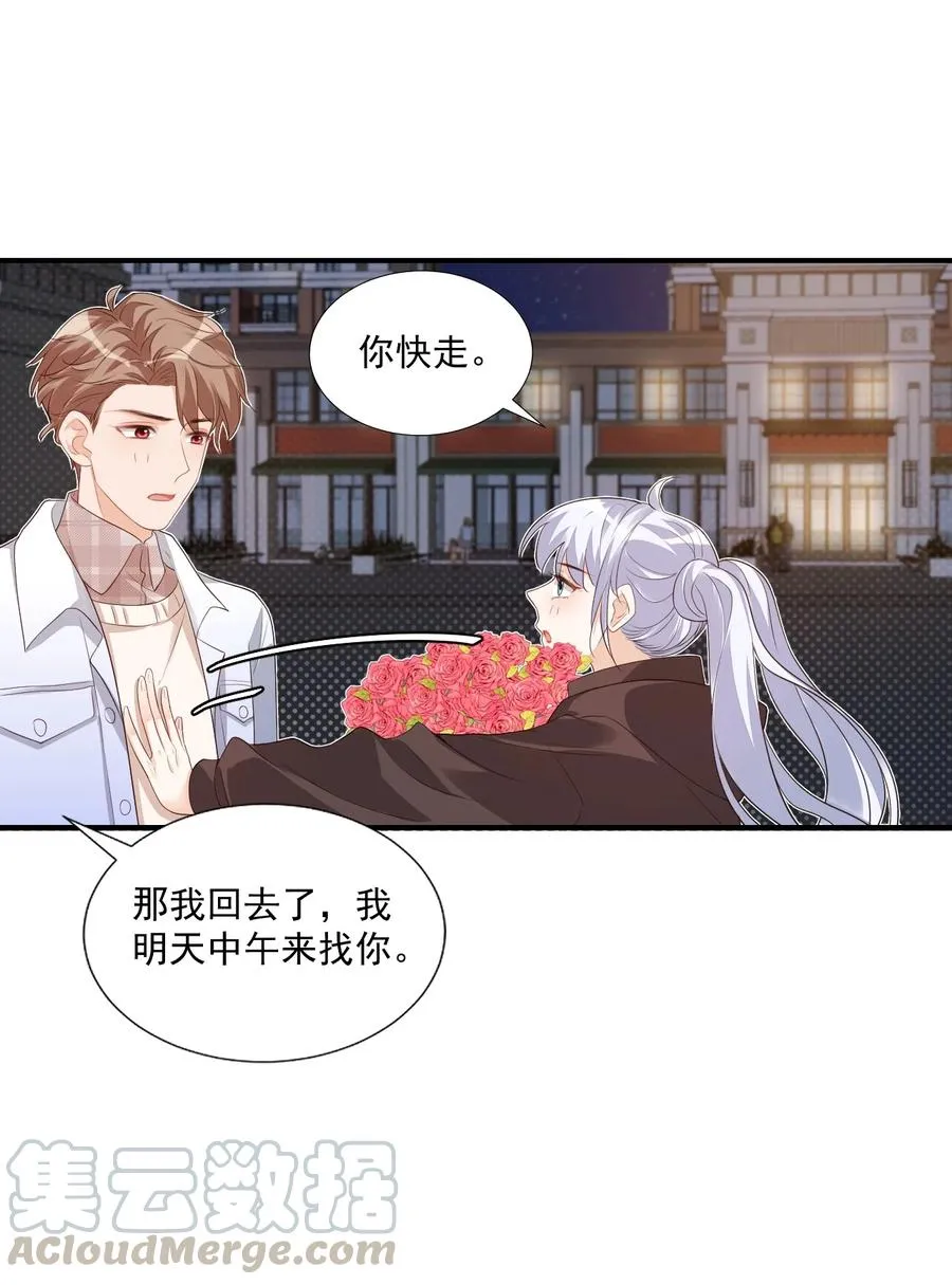 019 你都没有试着推开我！ 第34页
