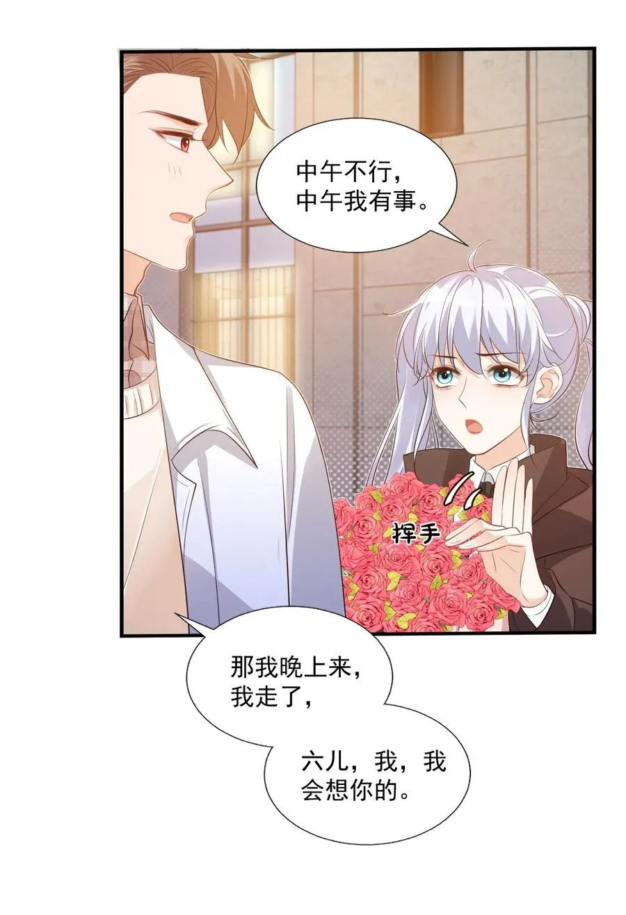 019 你都没有试着推开我！ 第35页