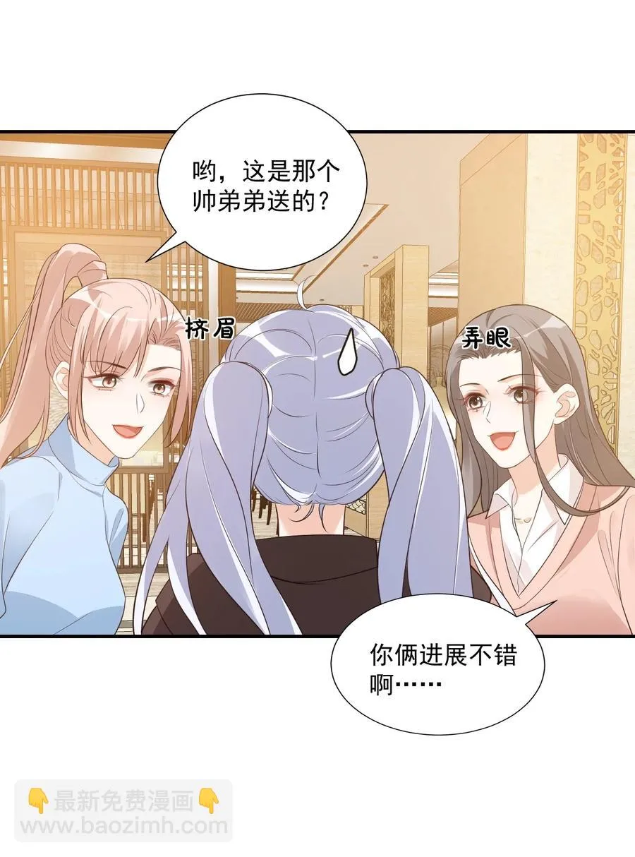 019 你都没有试着推开我！ 第41页