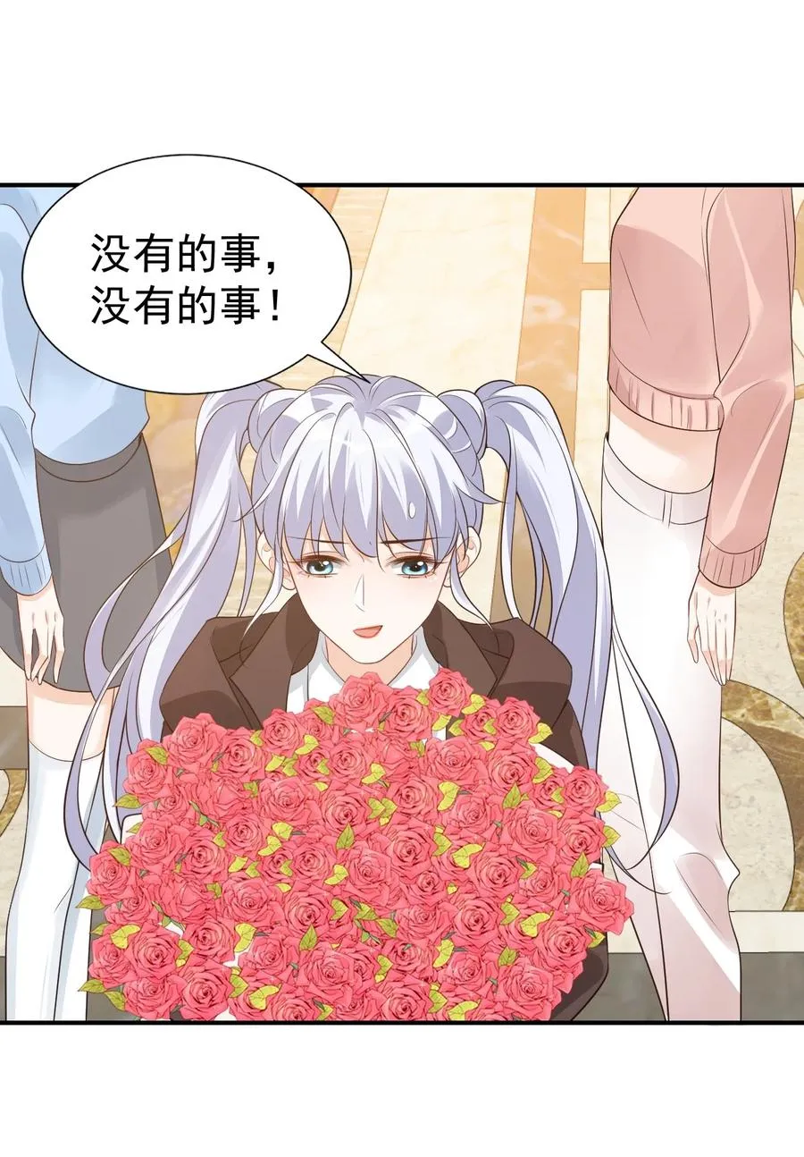 019 你都没有试着推开我！ 第42页