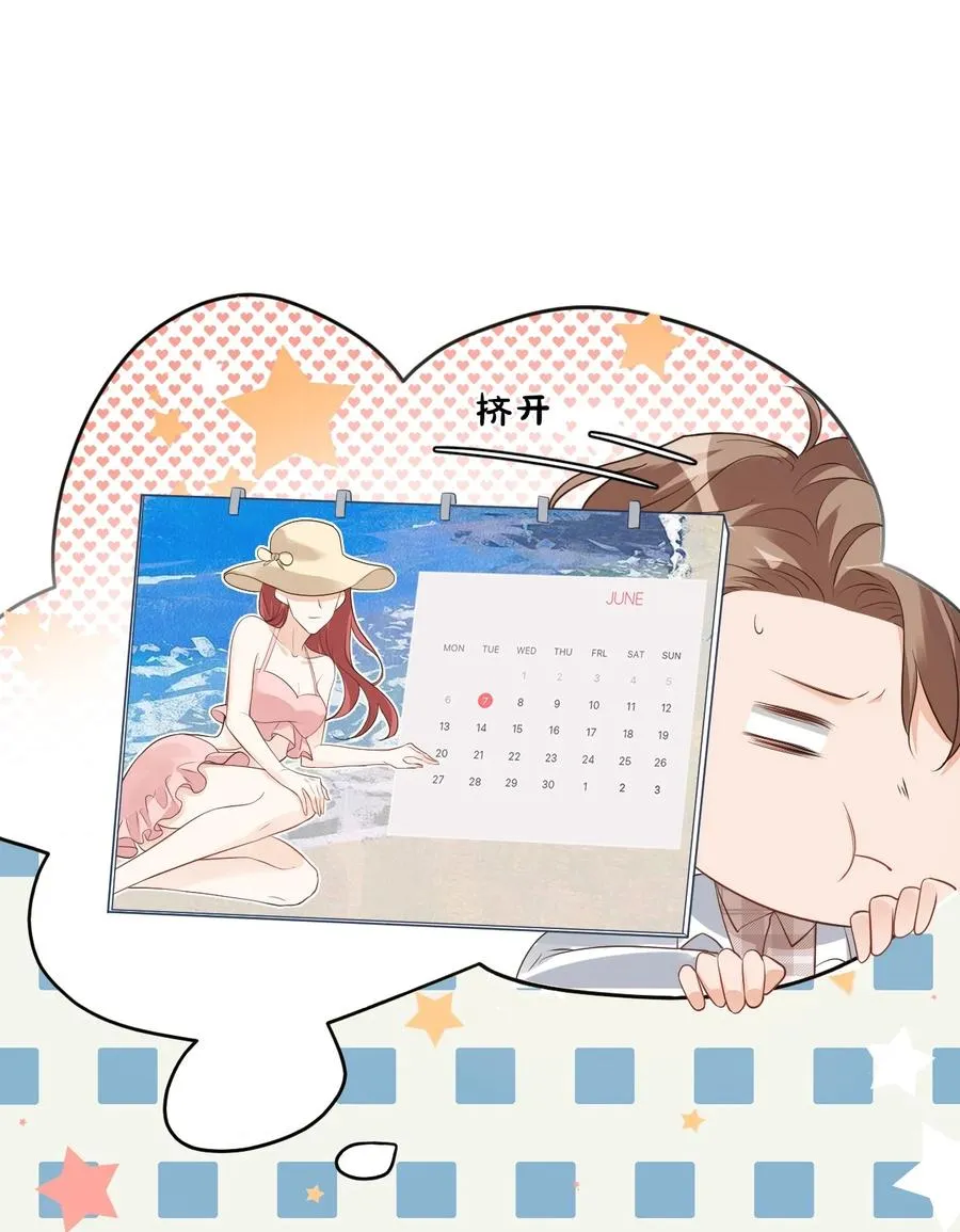 019 你都没有试着推开我！ 第45页