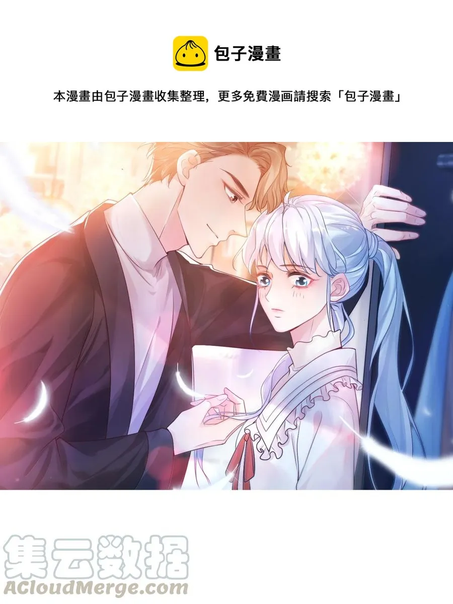 020 你是在索吻吗？ 第1页