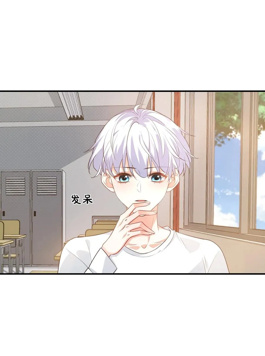 020 你是在索吻吗？ 第3页