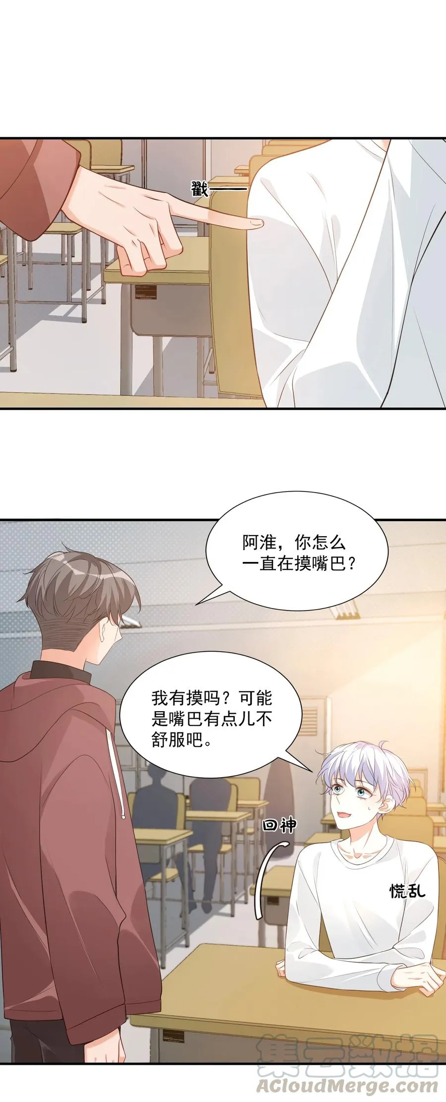 020 你是在索吻吗？ 第4页