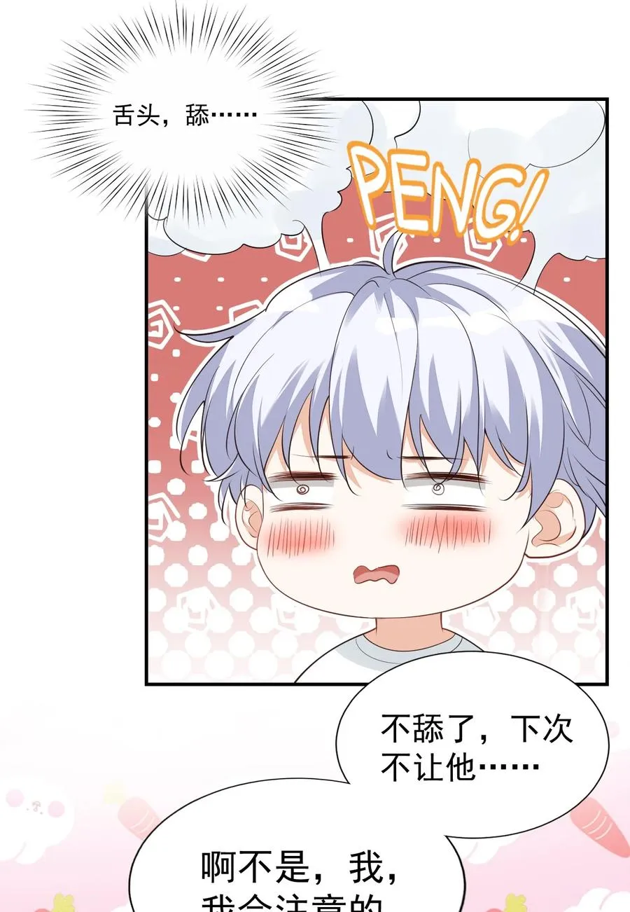020 你是在索吻吗？ 第6页