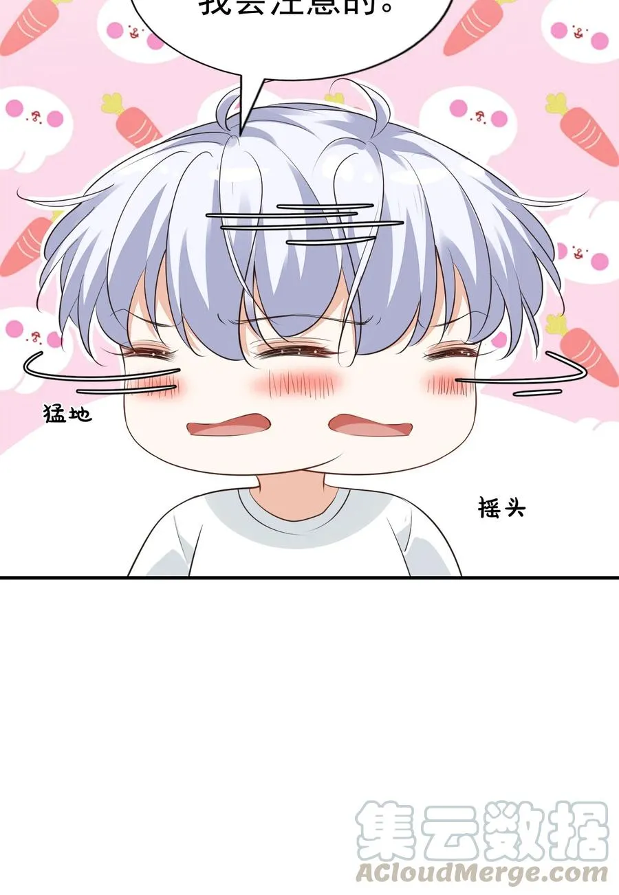 020 你是在索吻吗？ 第7页