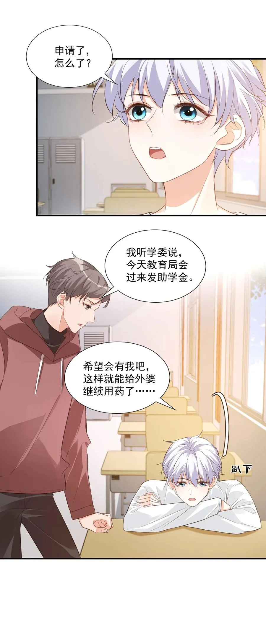 020 你是在索吻吗？ 第9页