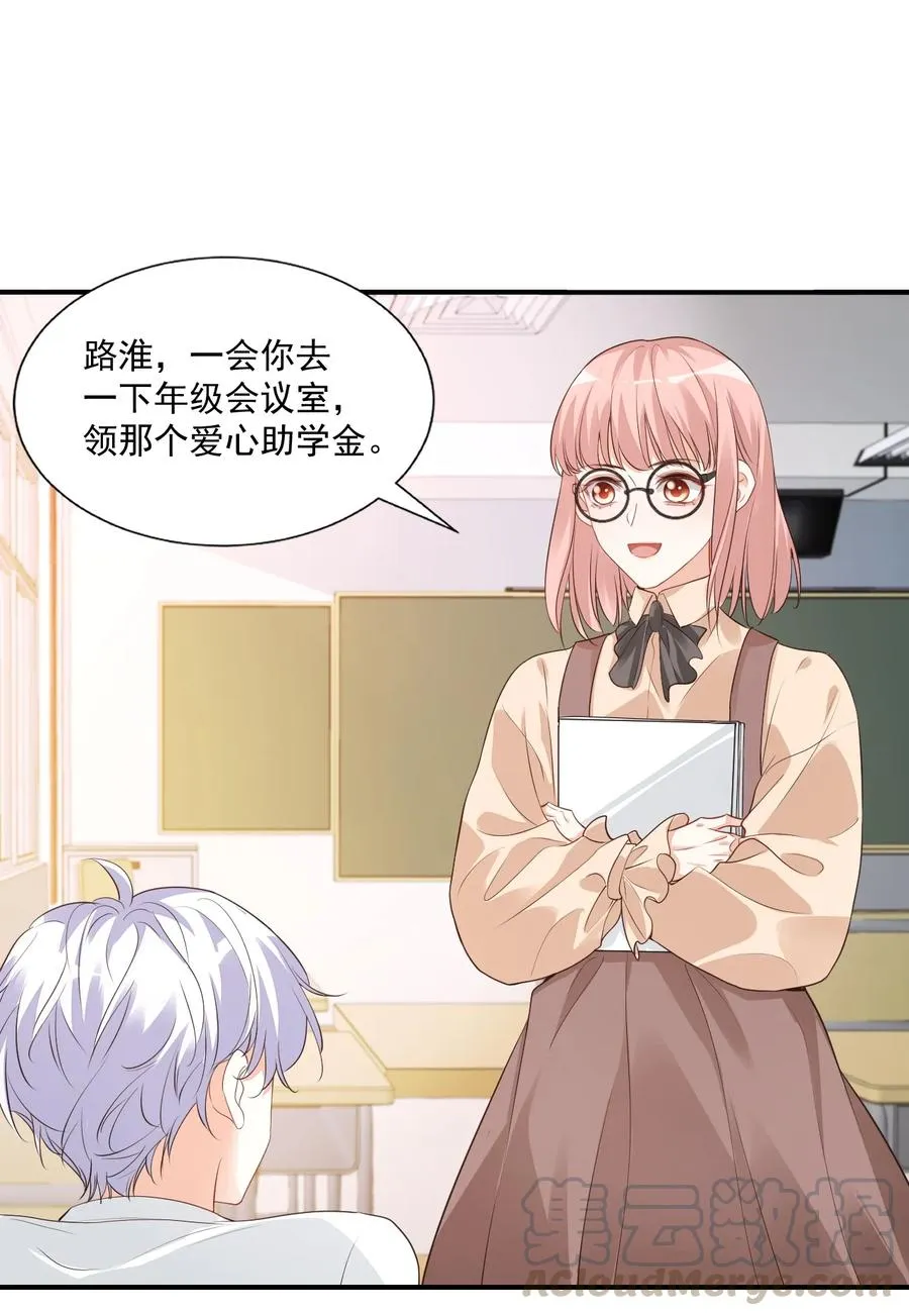 020 你是在索吻吗？ 第10页