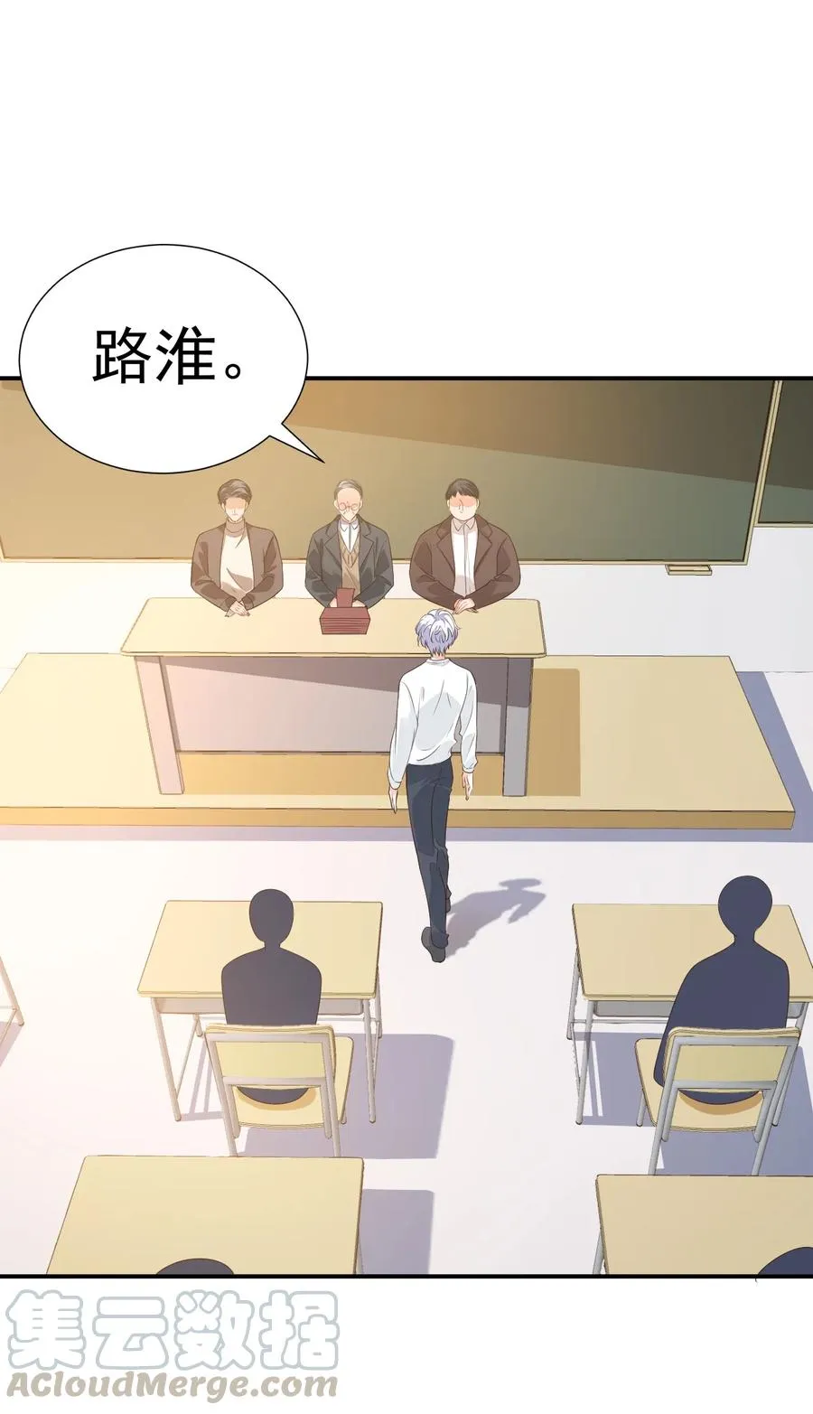 020 你是在索吻吗？ 第13页