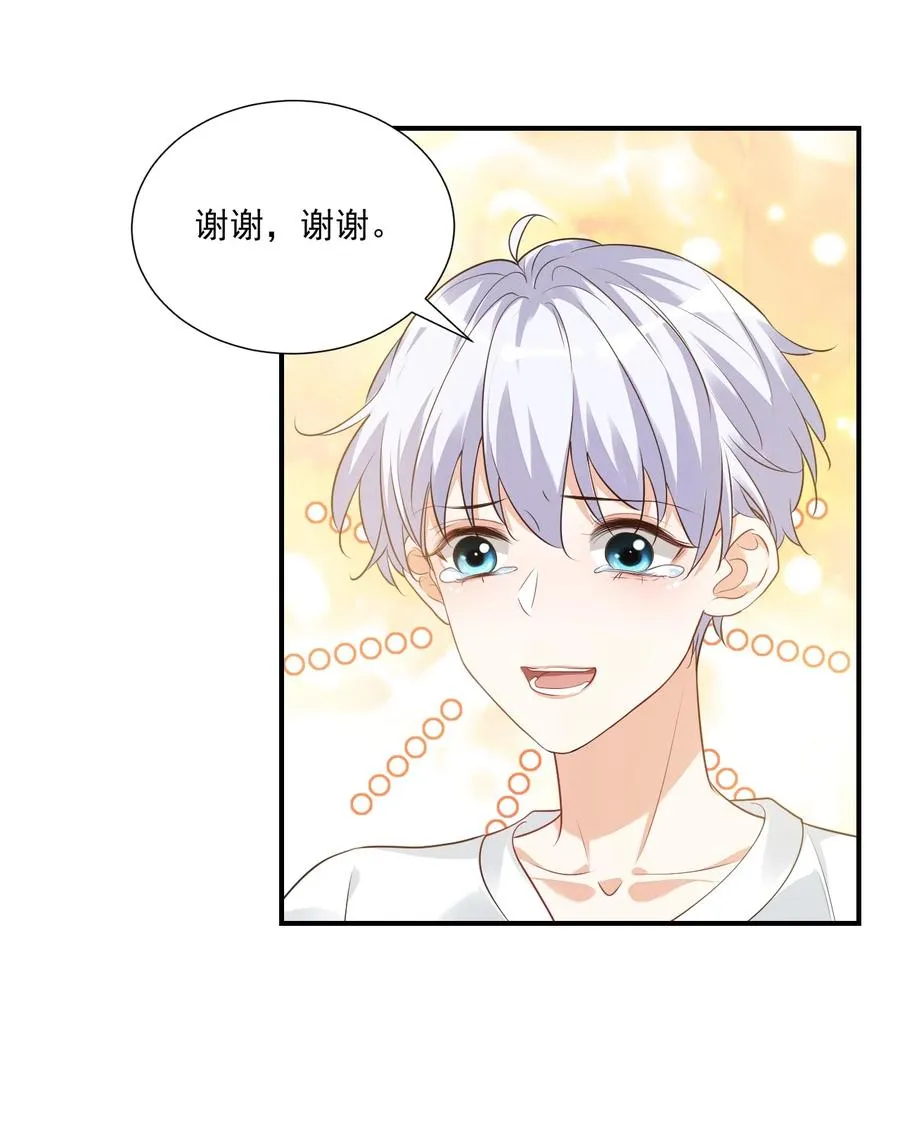 020 你是在索吻吗？ 第15页