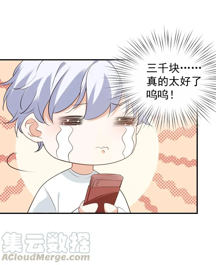 020 你是在索吻吗？ 第16页