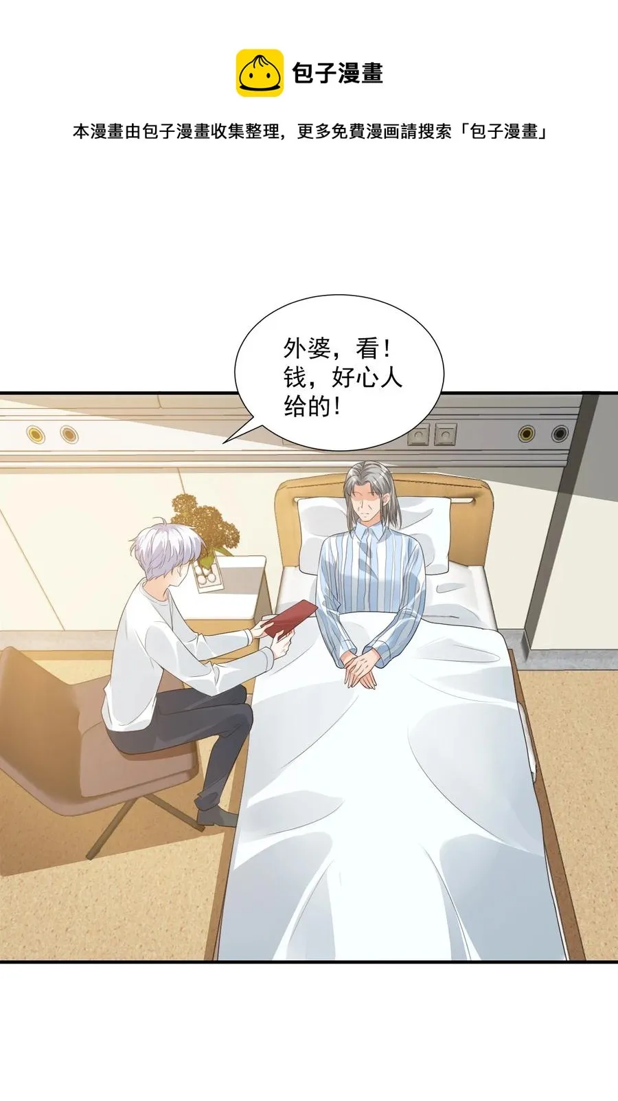 020 你是在索吻吗？ 第18页