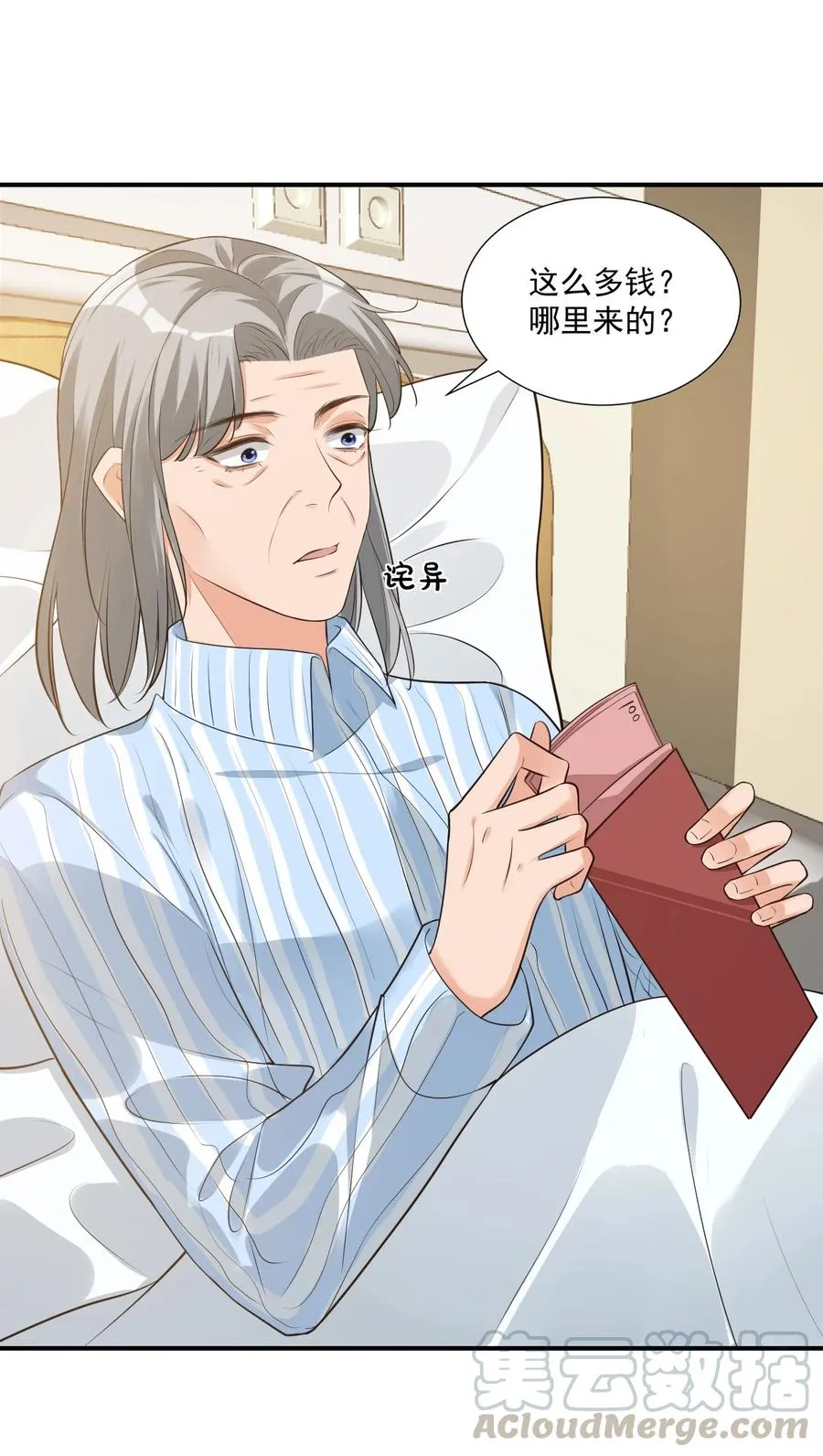 020 你是在索吻吗？ 第19页