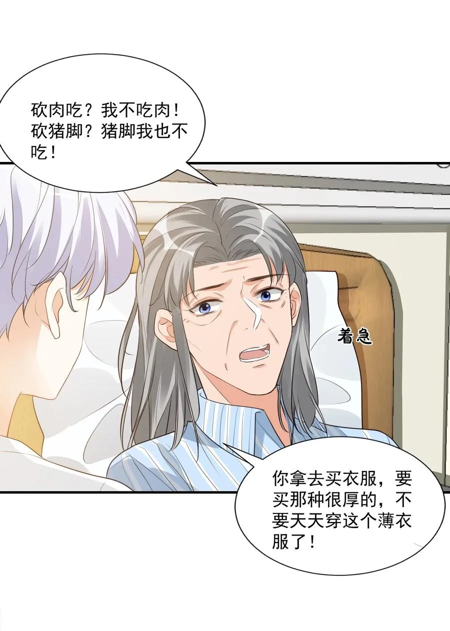020 你是在索吻吗？ 第21页