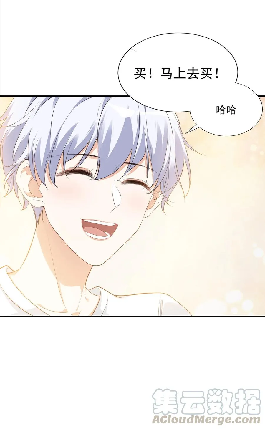 020 你是在索吻吗？ 第22页