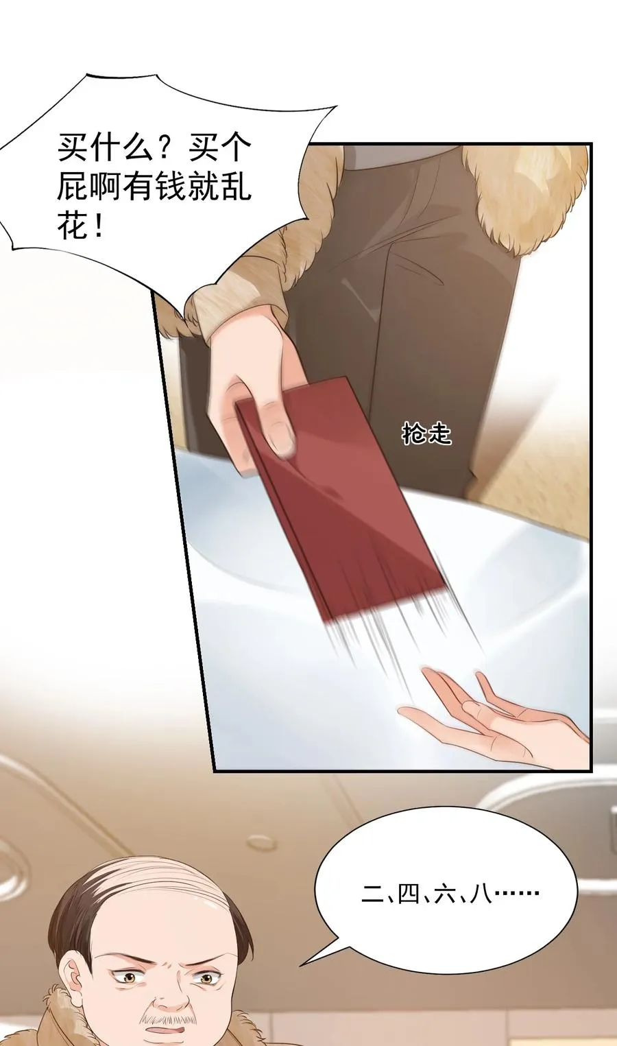 020 你是在索吻吗？ 第23页