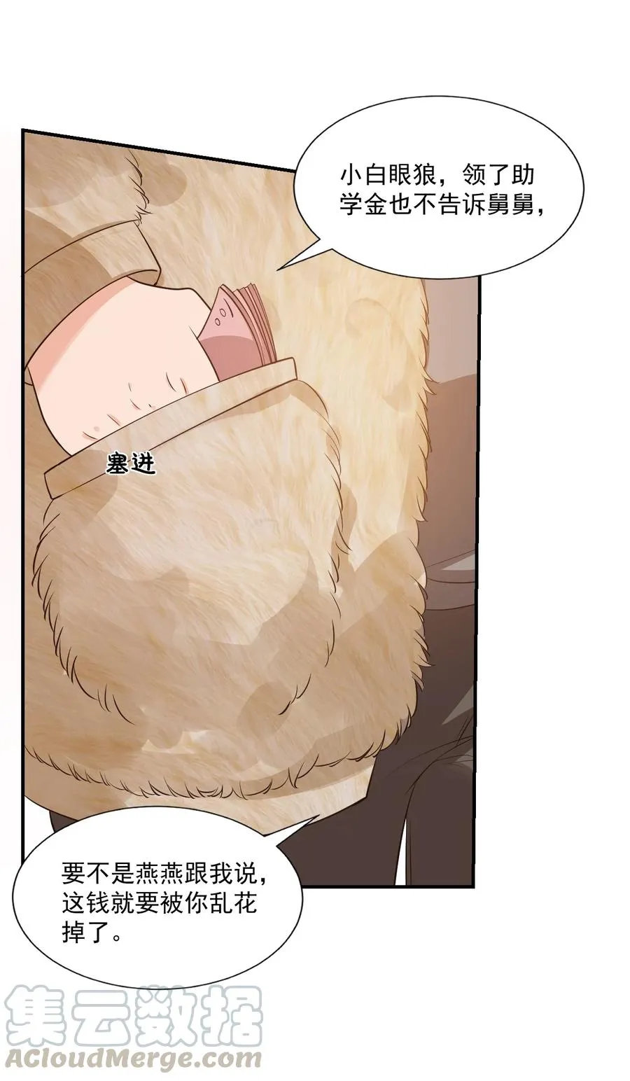 020 你是在索吻吗？ 第25页