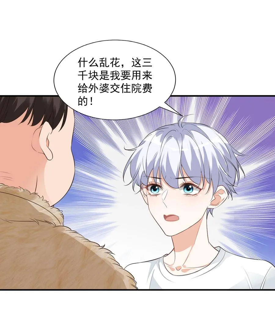 020 你是在索吻吗？ 第26页