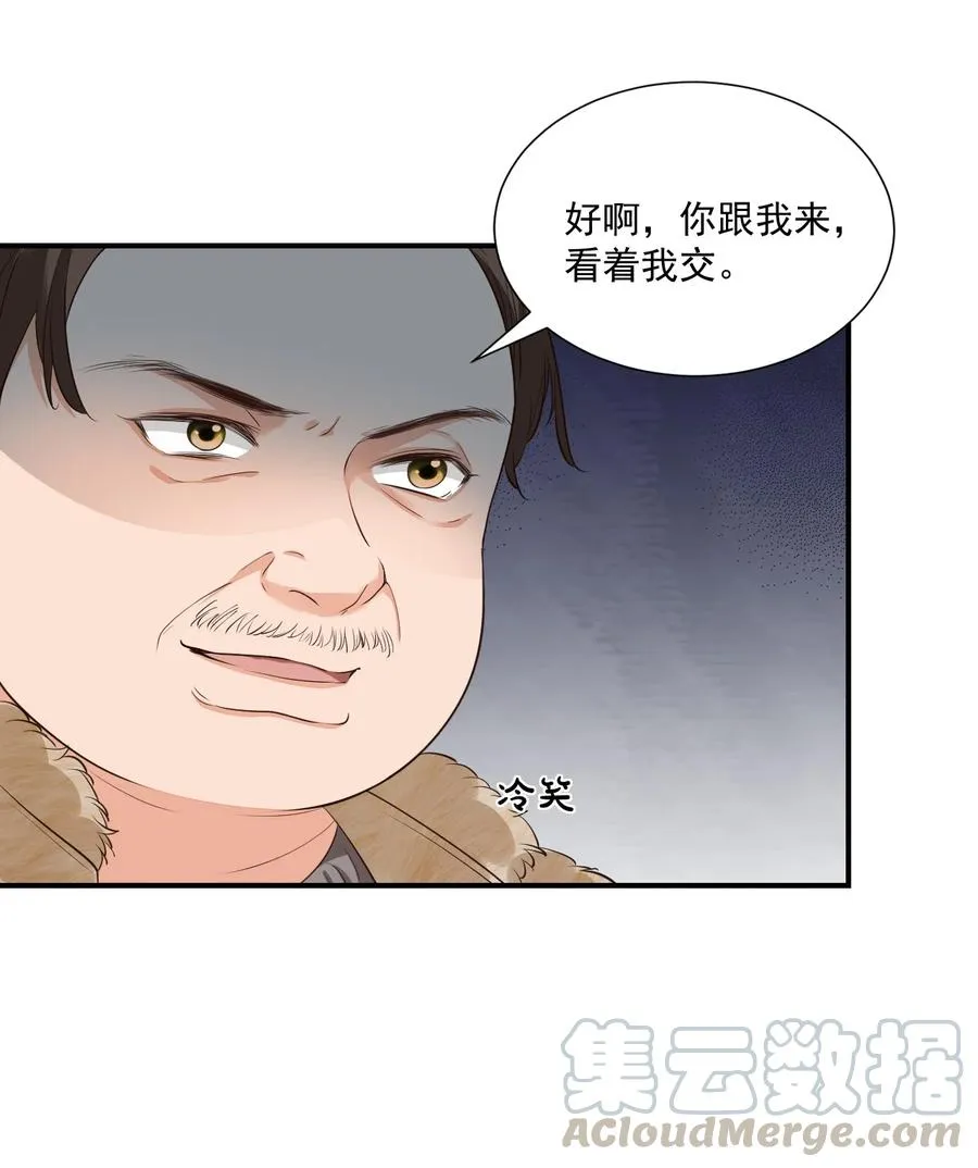 020 你是在索吻吗？ 第28页